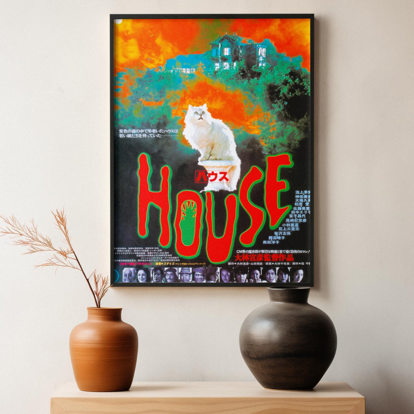 House (1977)