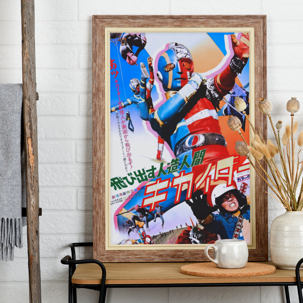 Android Kikaider