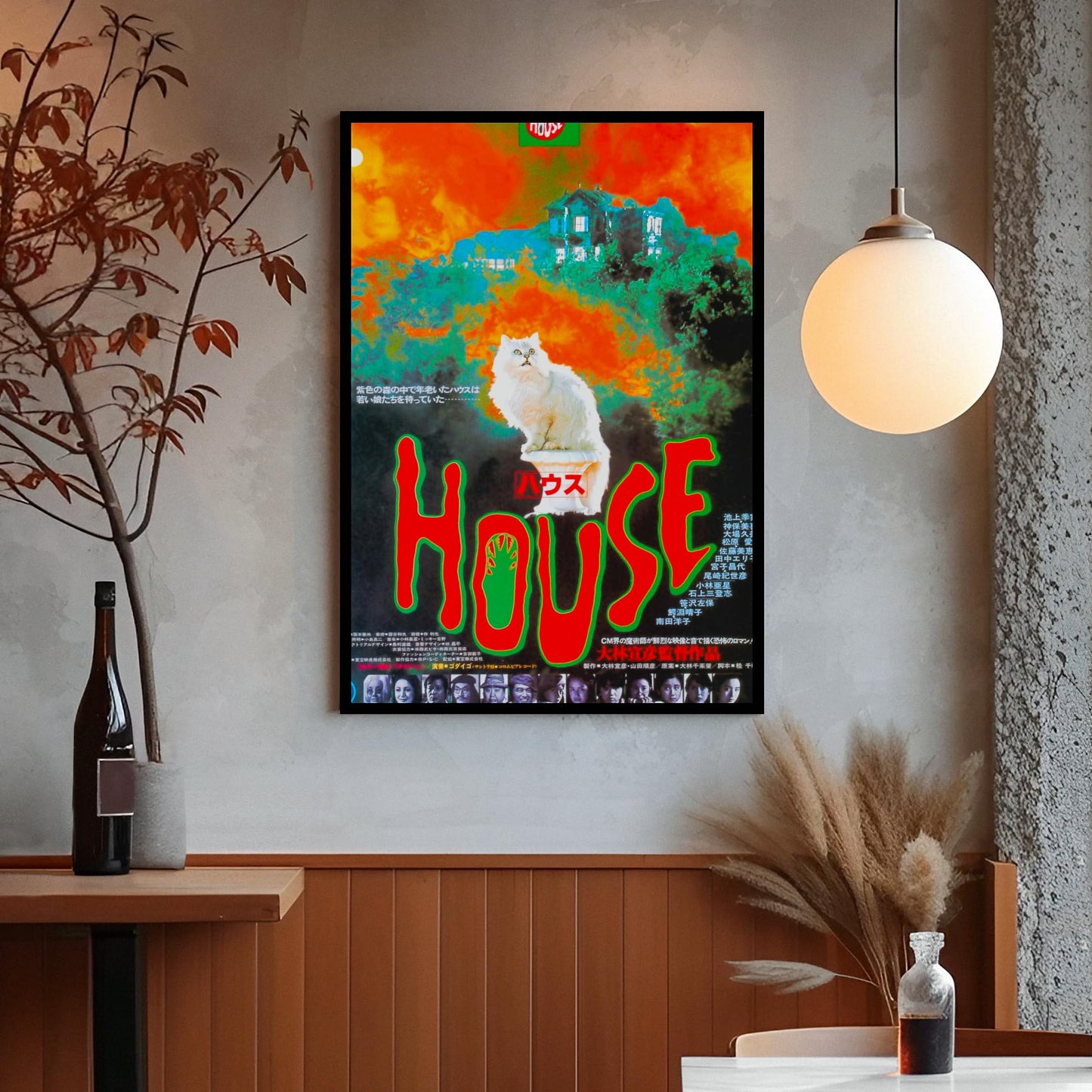 House (1977)