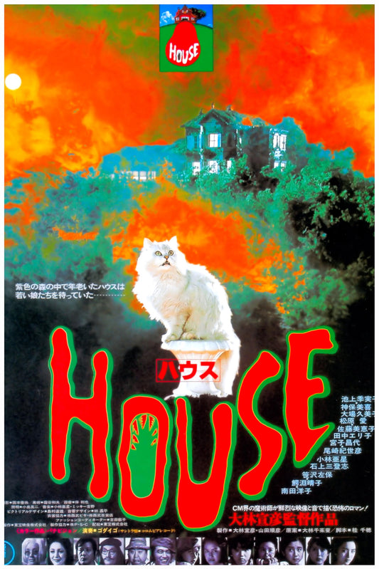 House (1977)