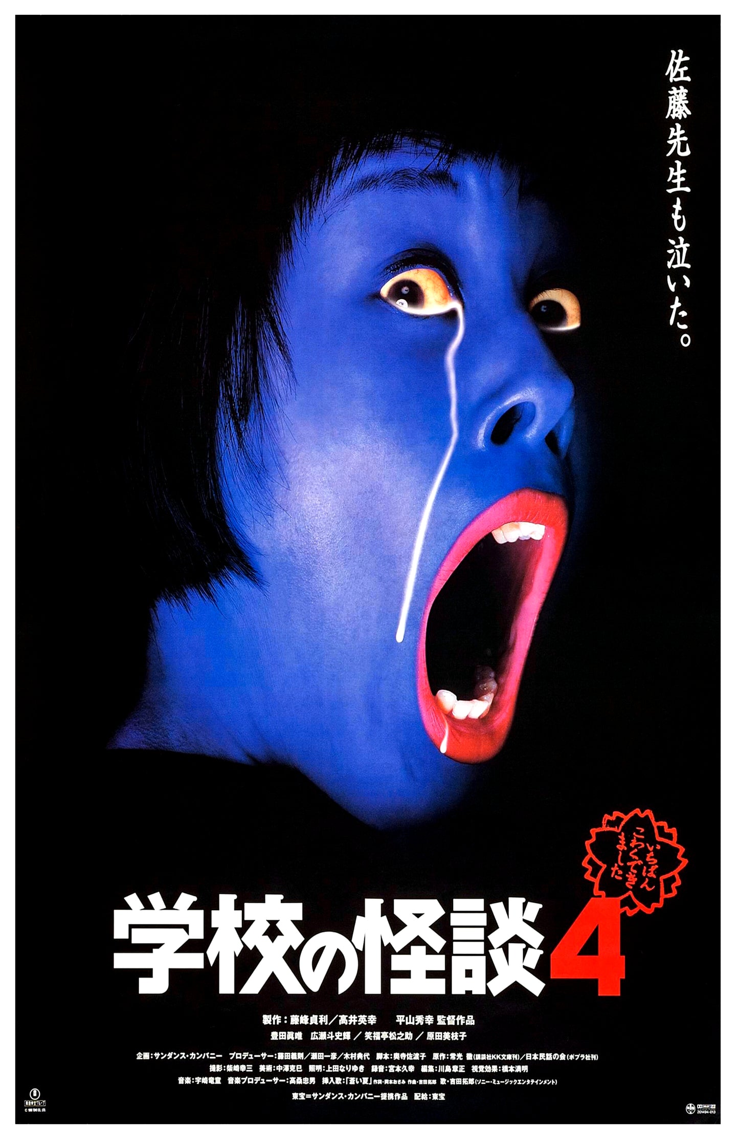 Haunted School 4