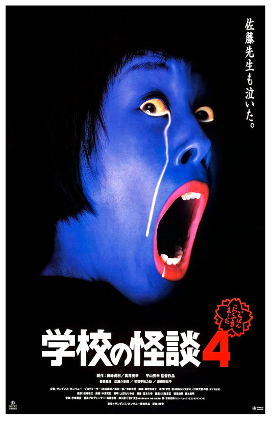 Haunted School 4