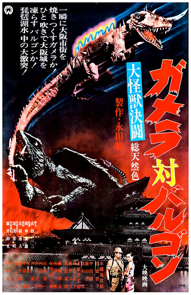 Kaiju