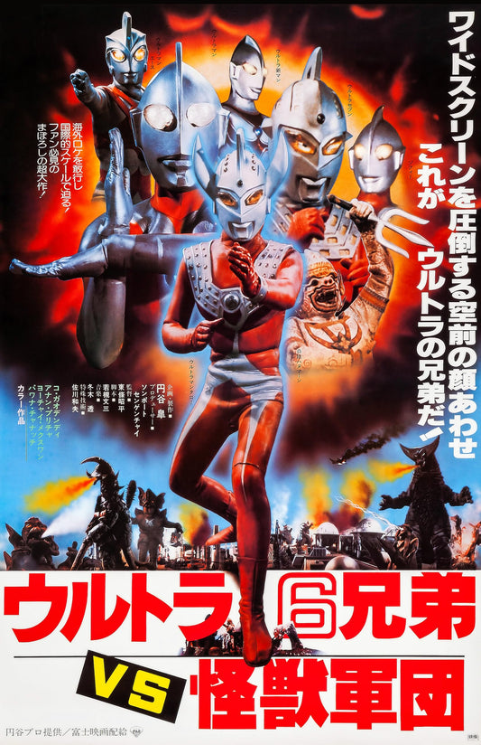 Six Ultra Brothers vs. the Monsters