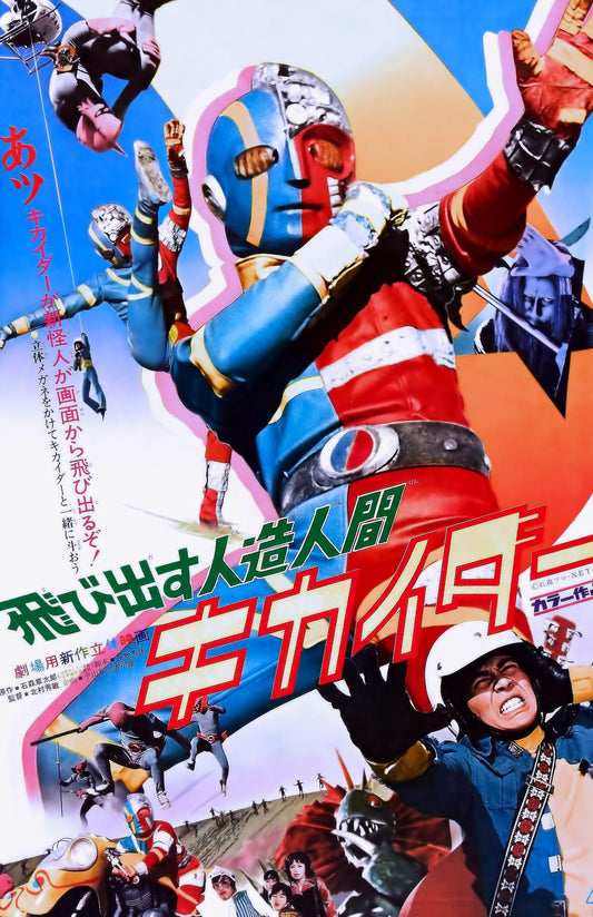 Android Kikaider
